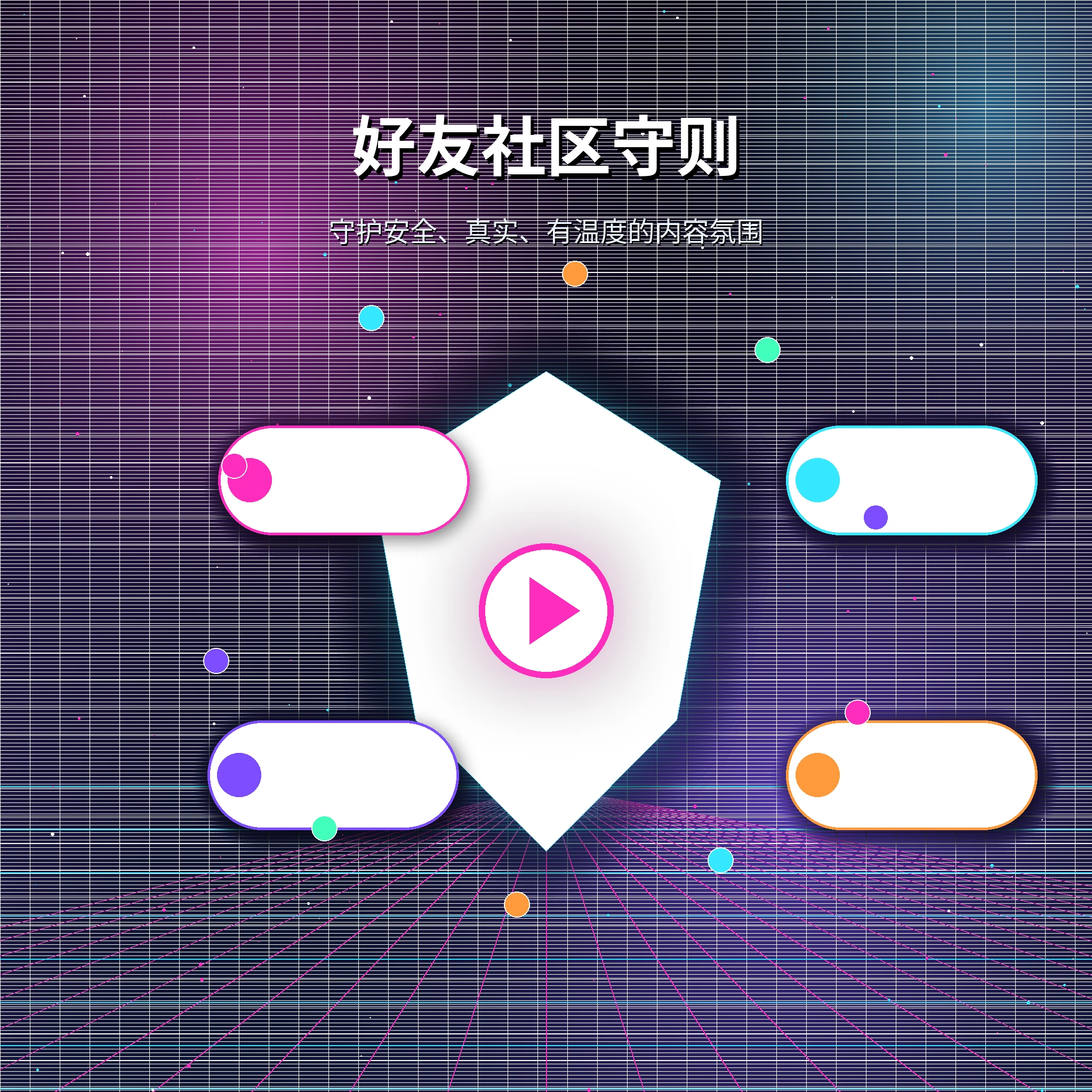 糖心vlog理性社交服务说明