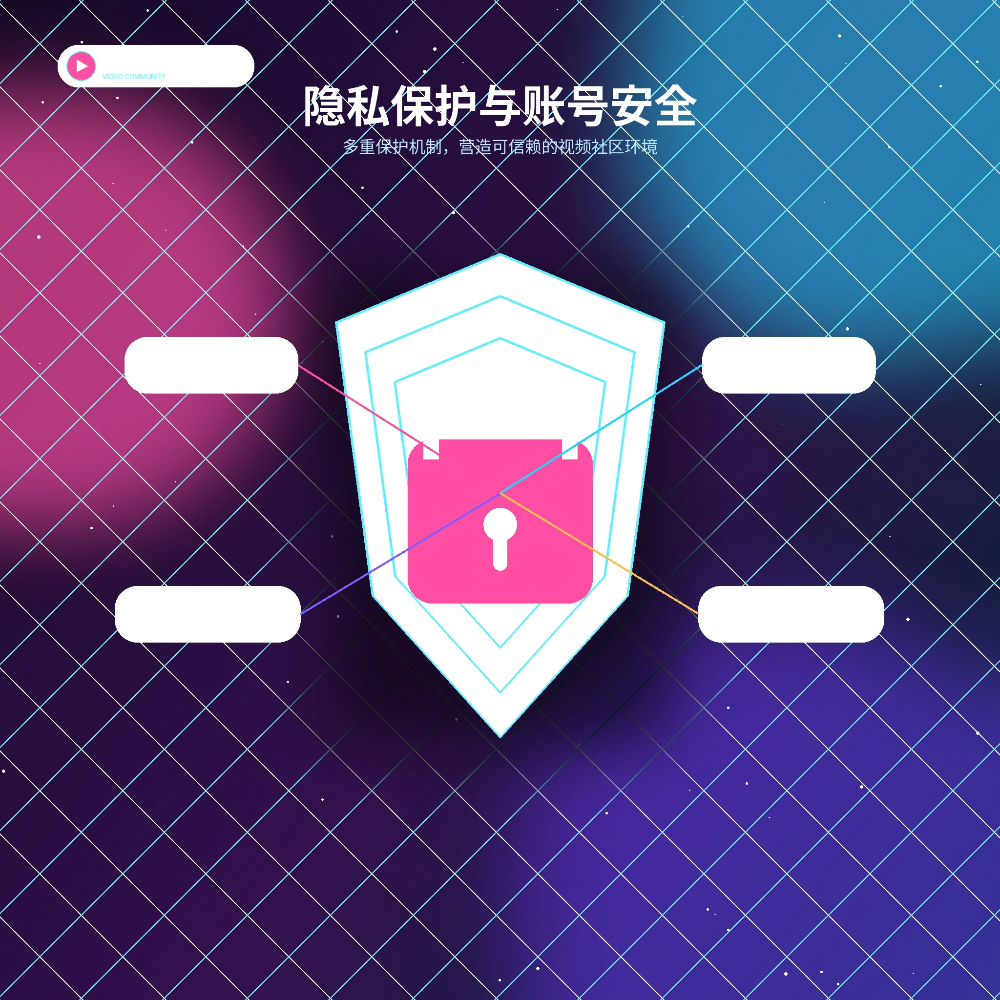 糖心vlog隐私保护服务说明